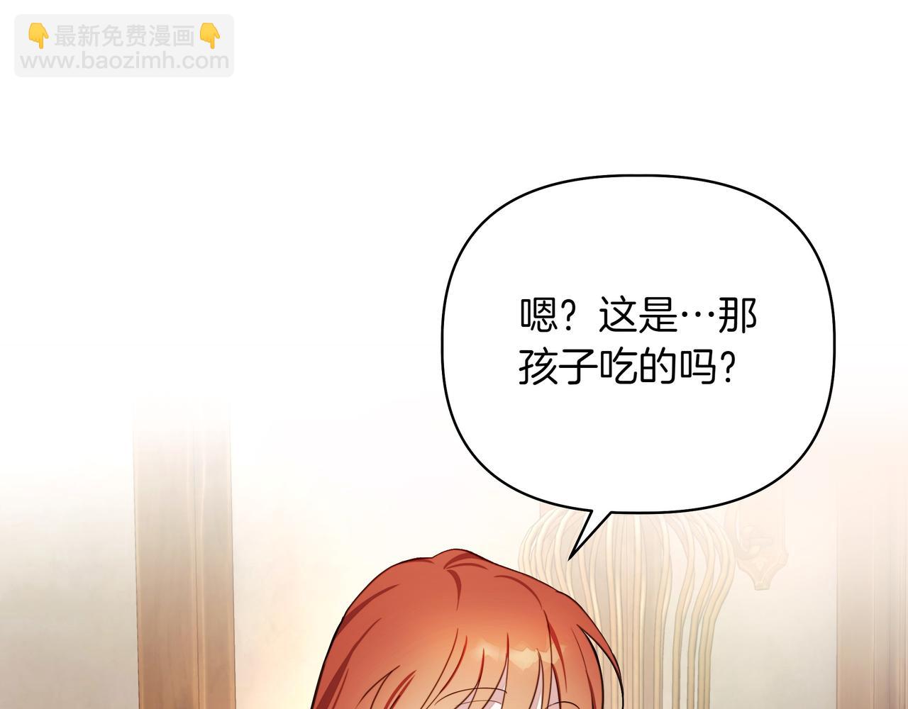 第2话 漂亮的眼睛164