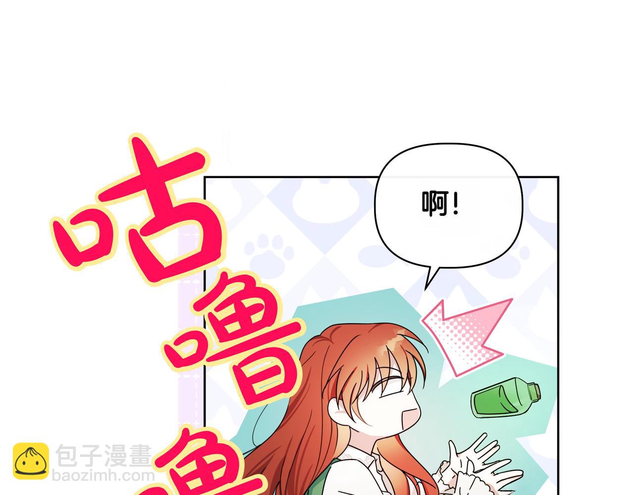 第2话 漂亮的眼睛169