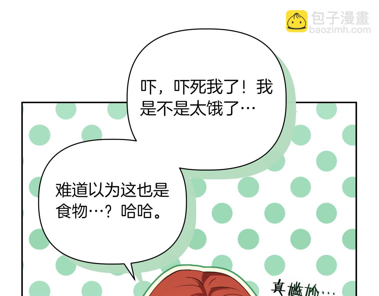 第2话 漂亮的眼睛171