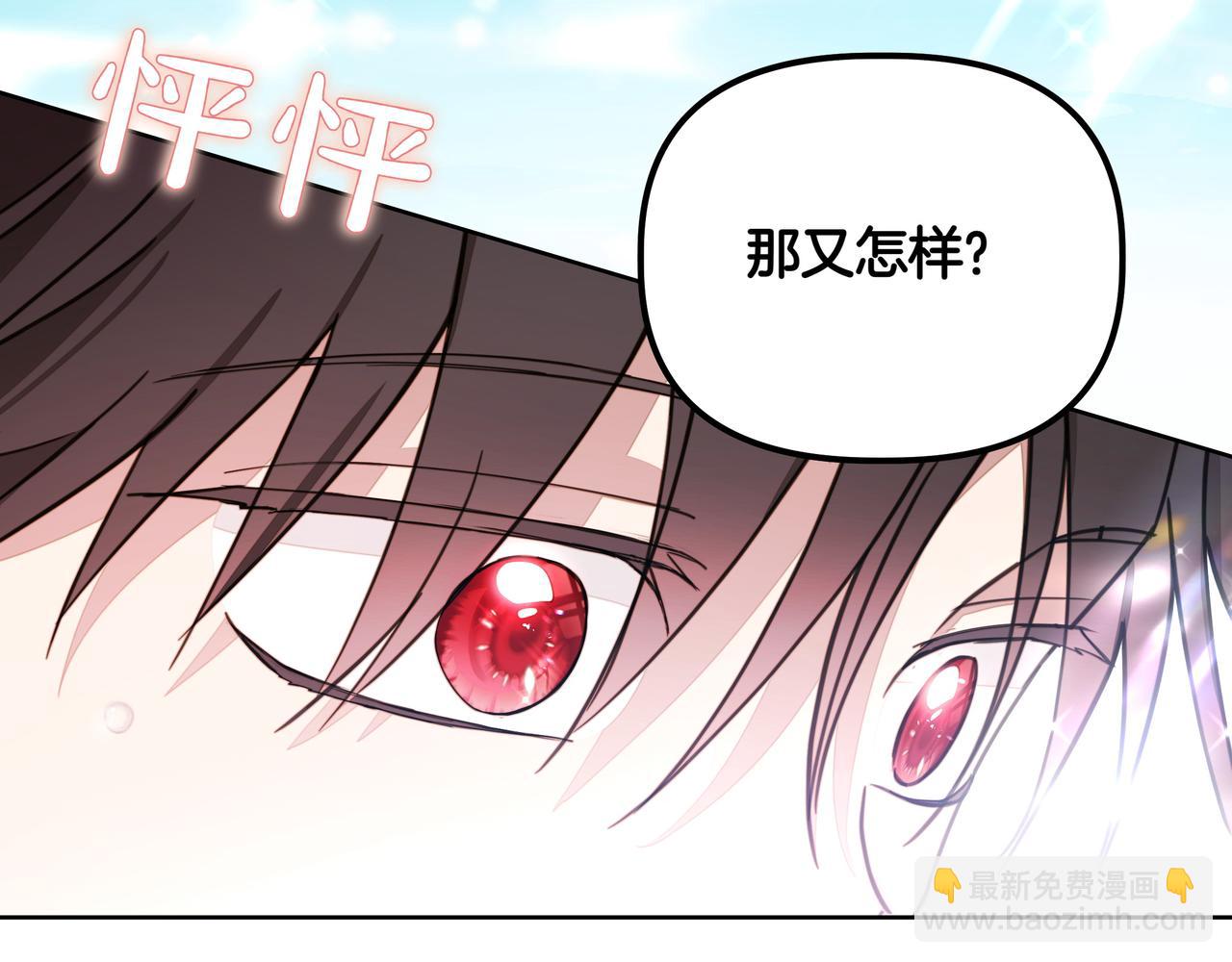 第2话 漂亮的眼睛25