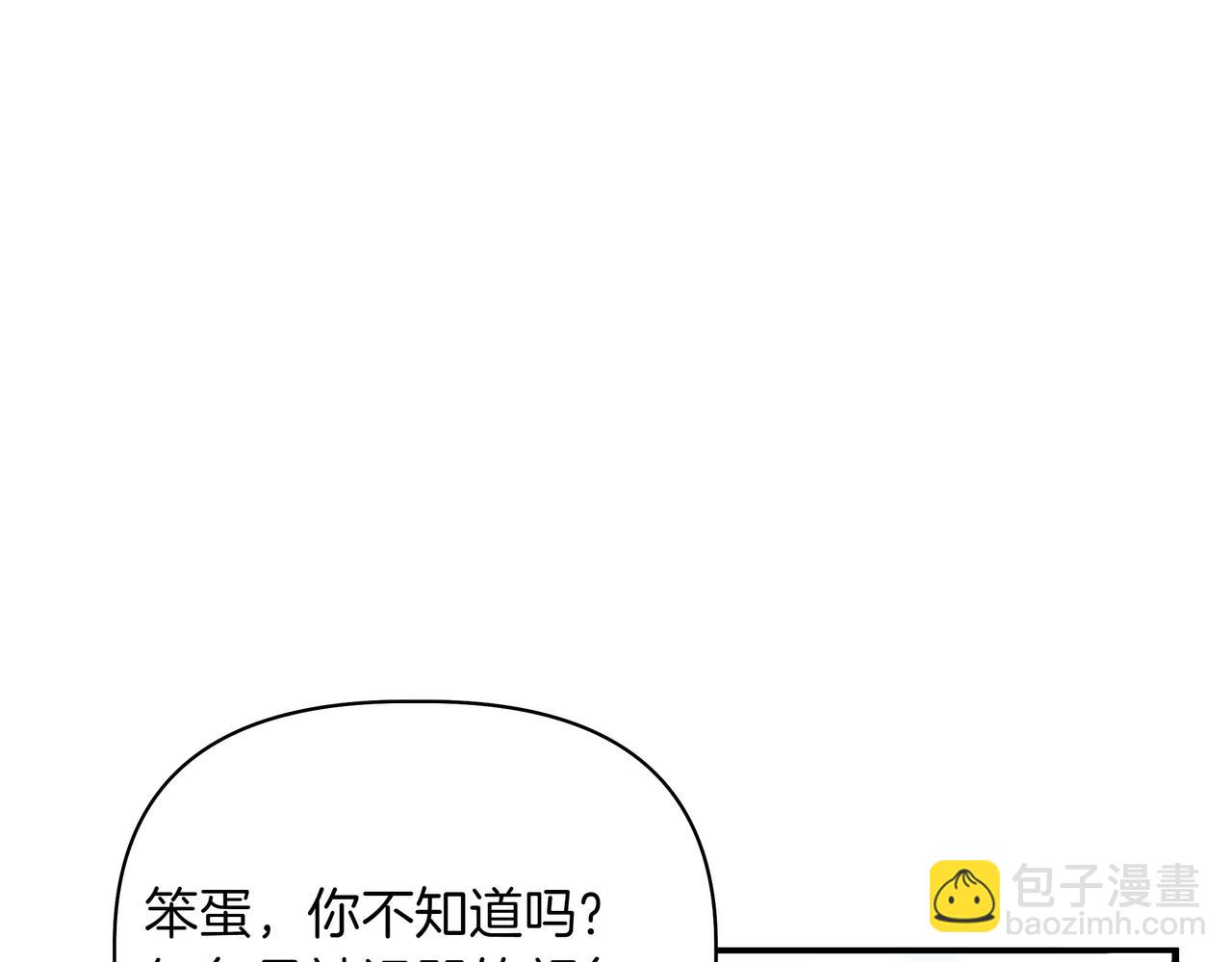第2话 漂亮的眼睛26