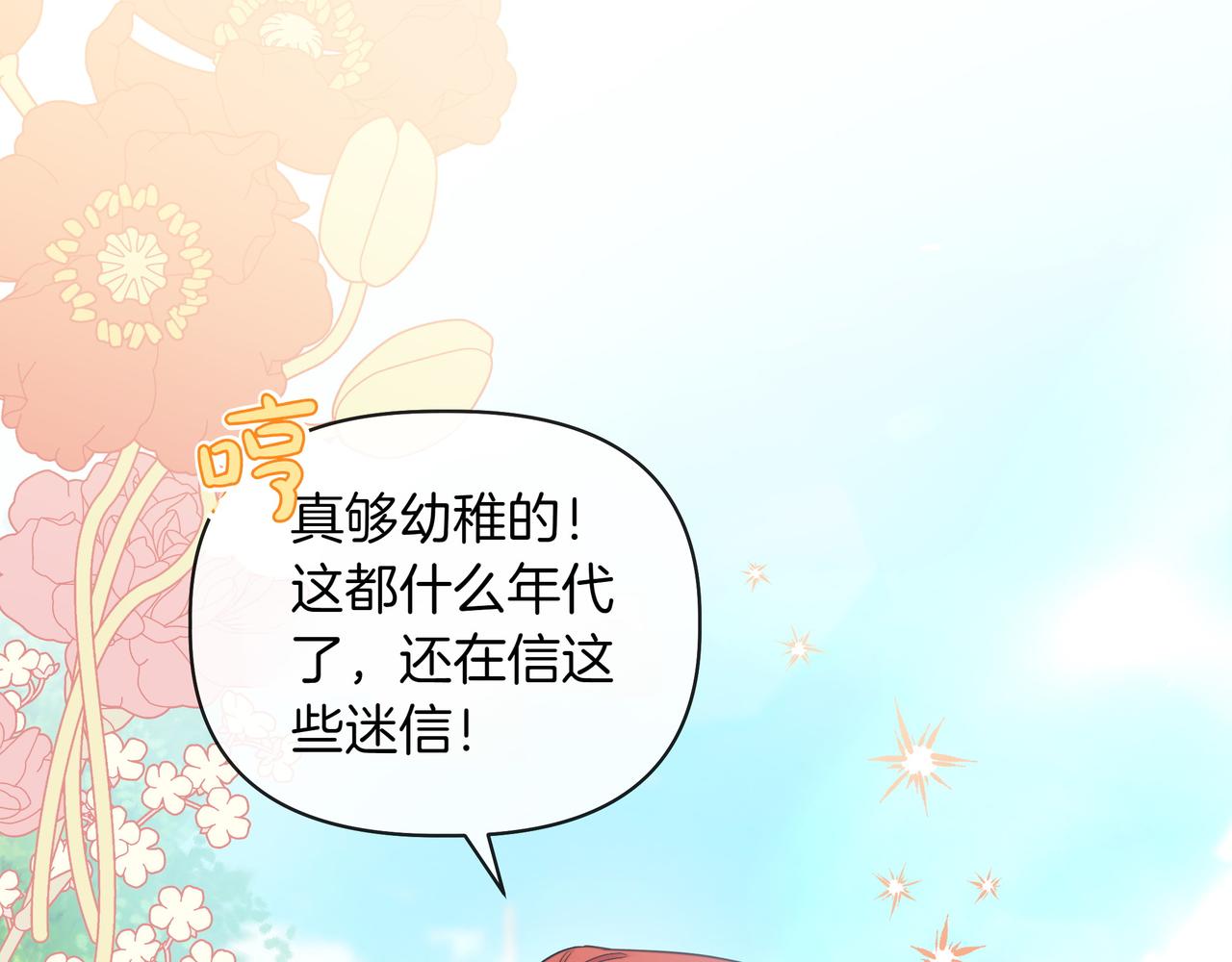 第2话 漂亮的眼睛29