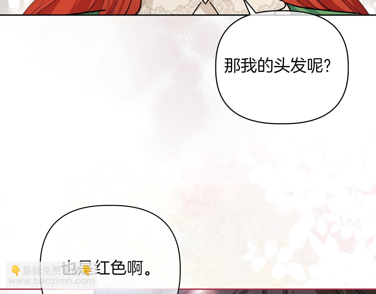 第2话 漂亮的眼睛41