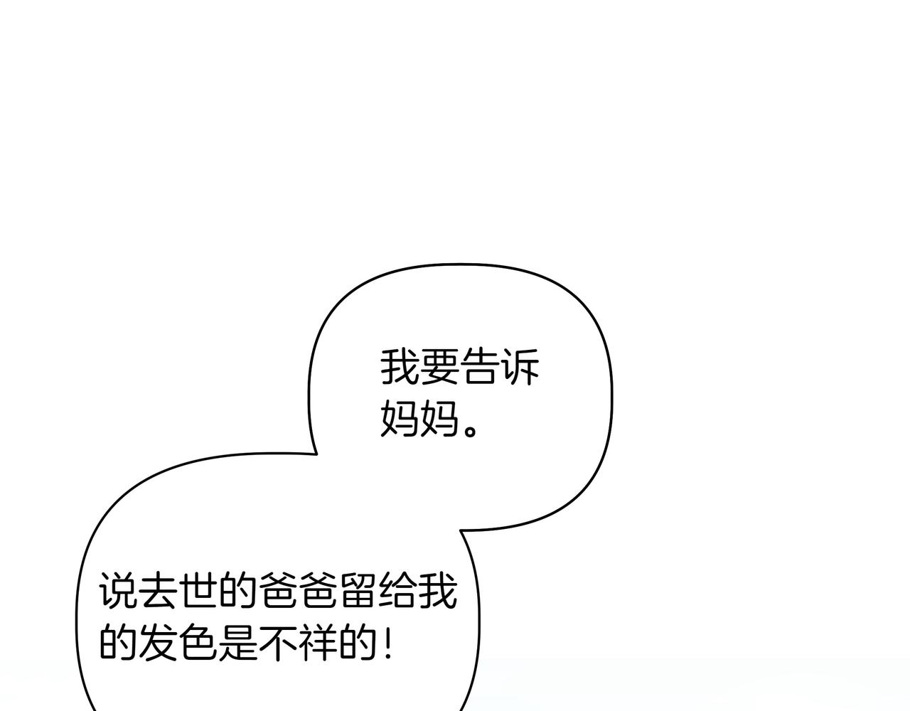 第2话 漂亮的眼睛48