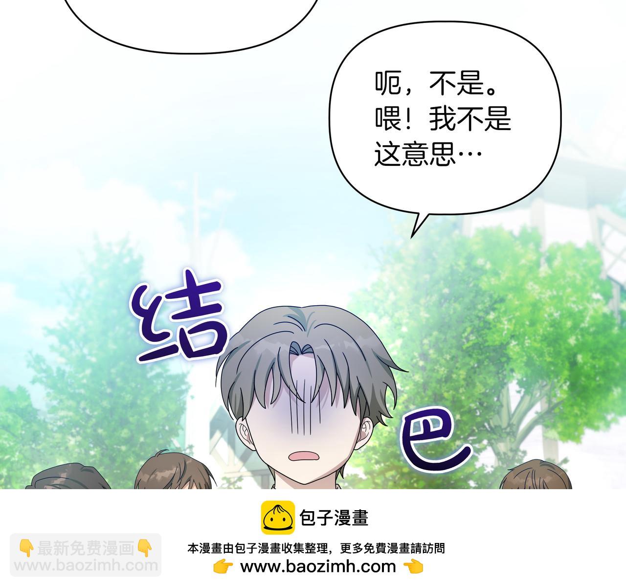 第2话 漂亮的眼睛53