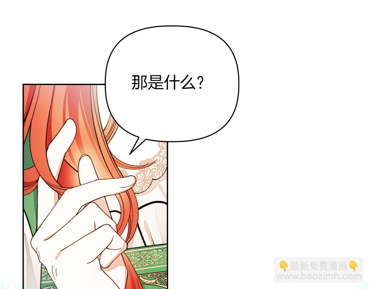 第2话 漂亮的眼睛55