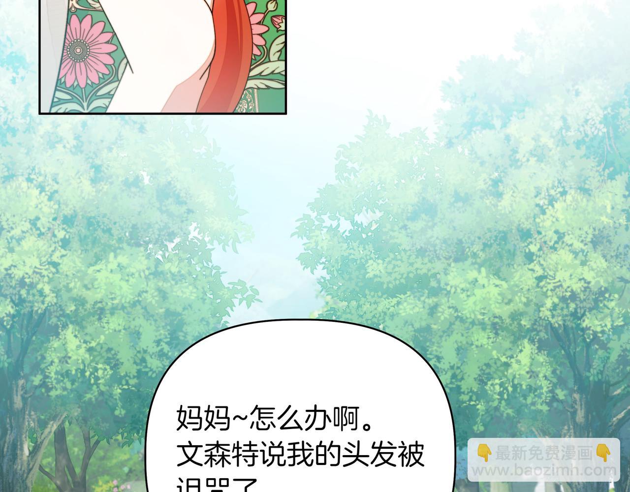 第2话 漂亮的眼睛56