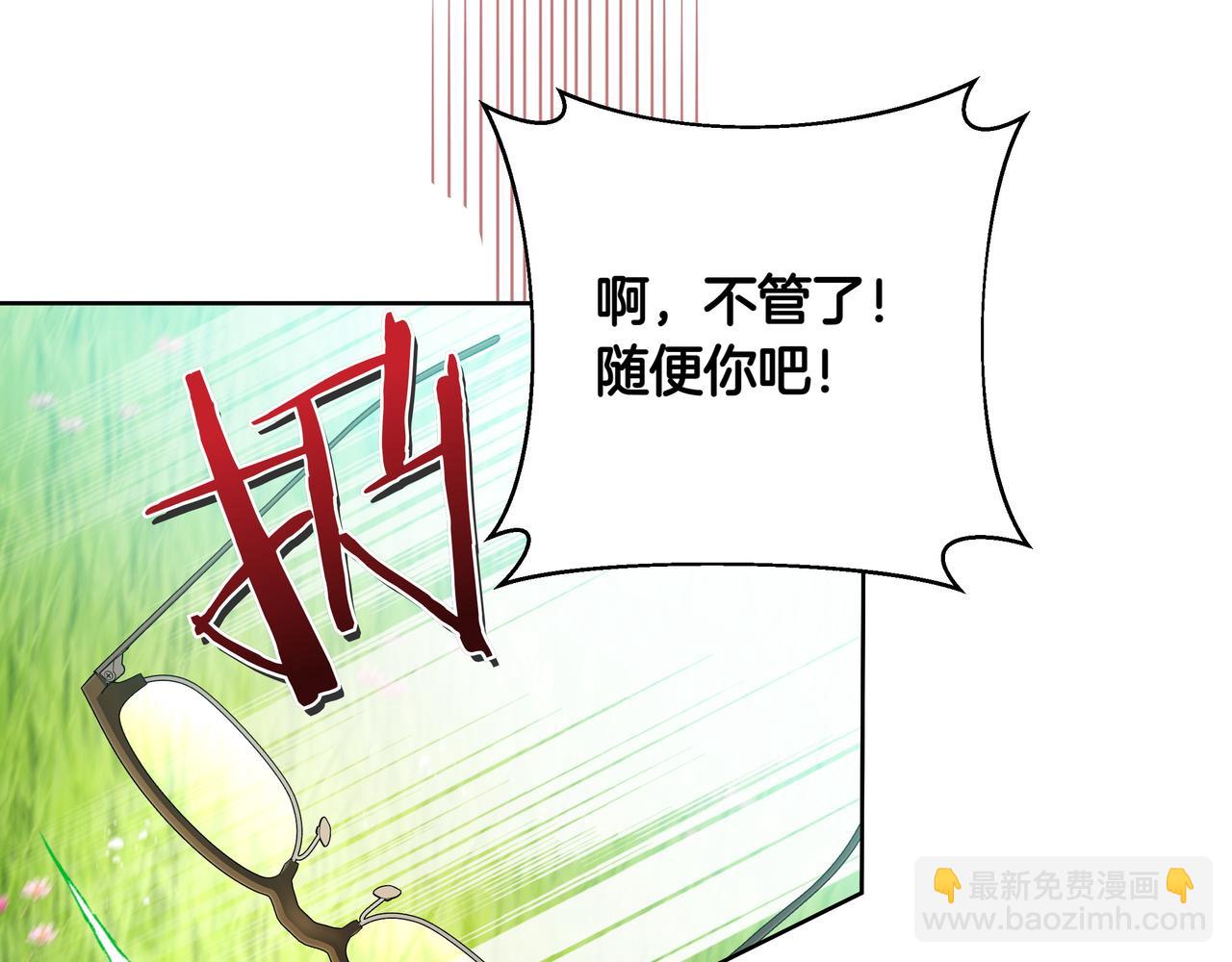 第2话 漂亮的眼睛61