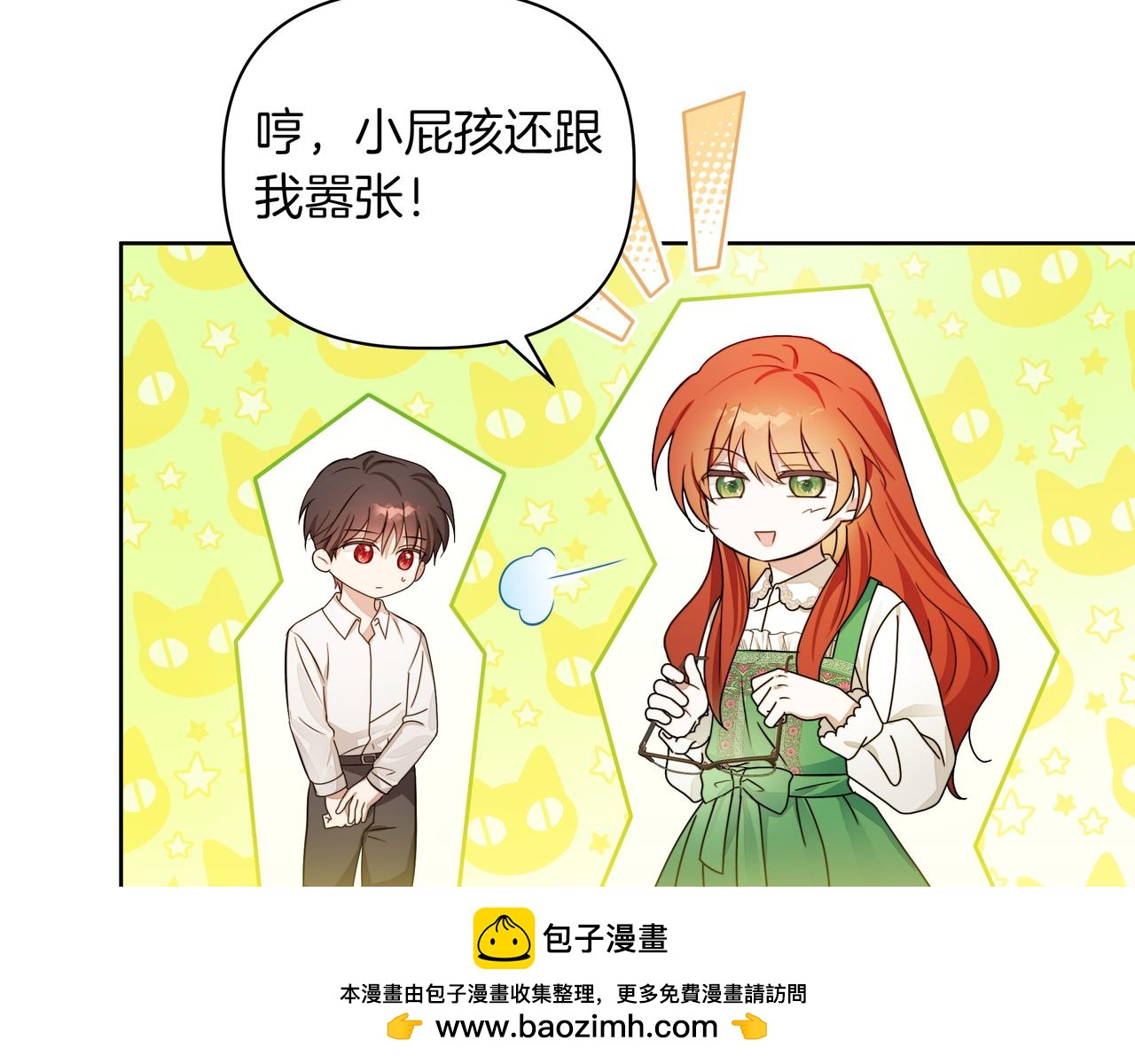 第2话 漂亮的眼睛64