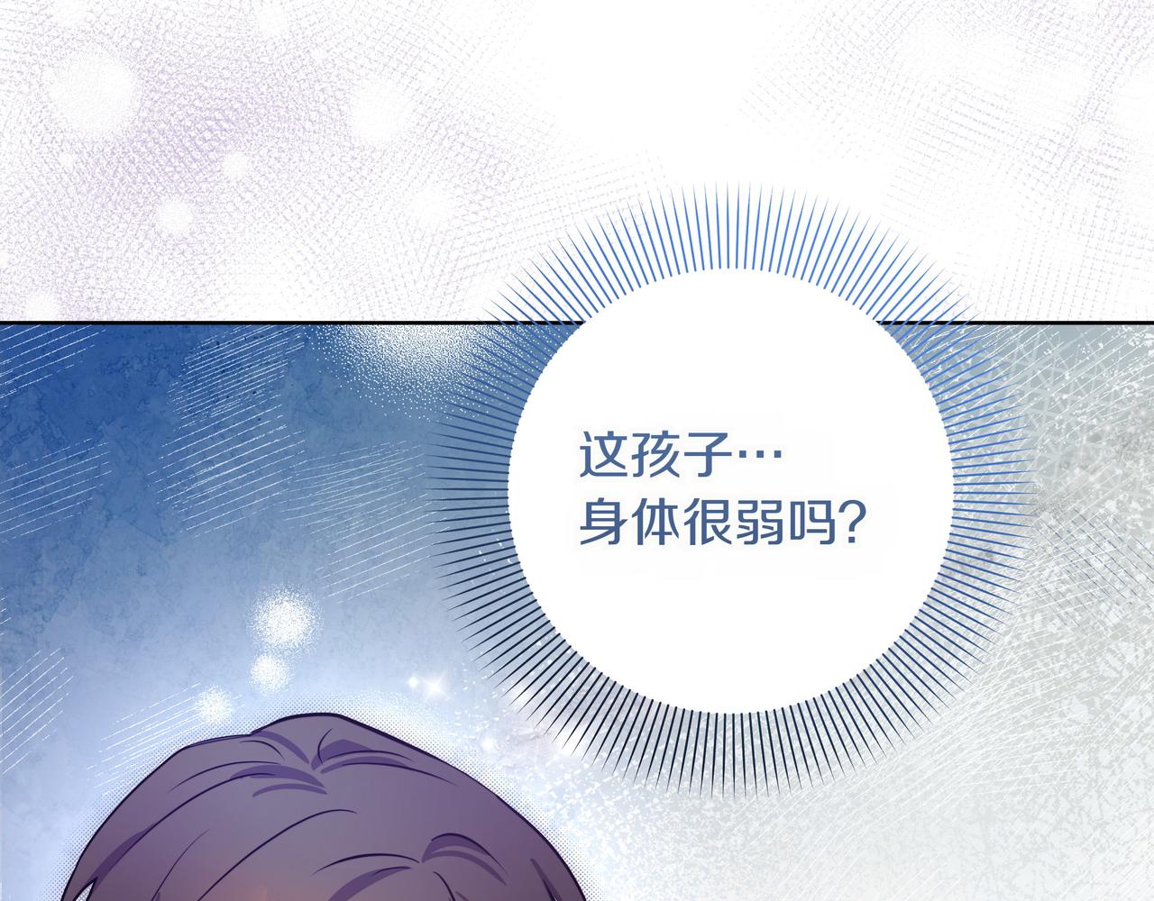 第2话 漂亮的眼睛76