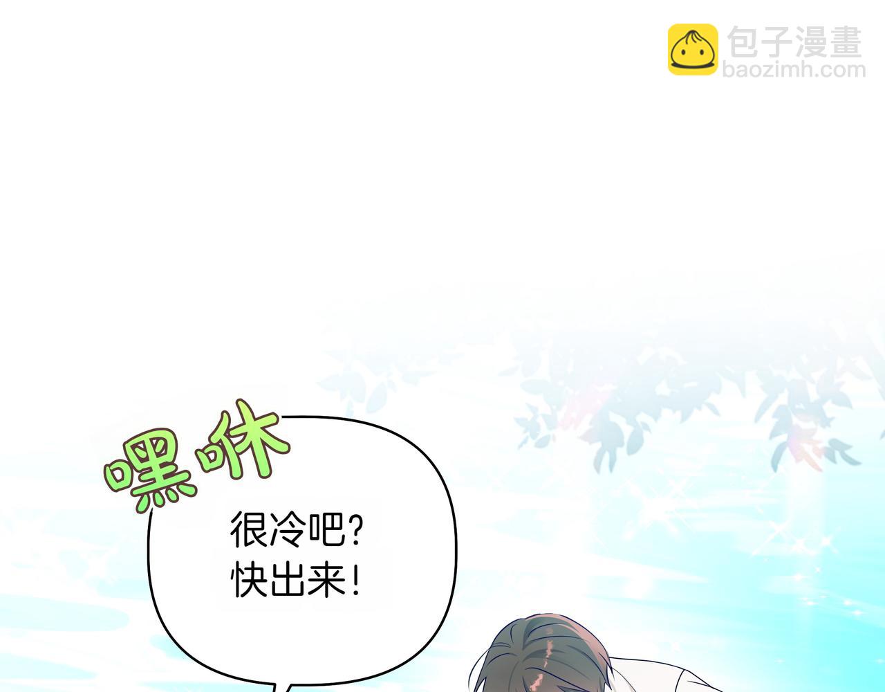 第2话 漂亮的眼睛79