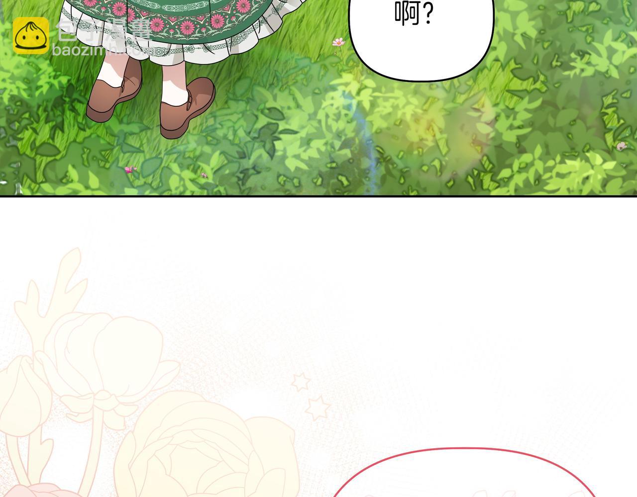 第2话 漂亮的眼睛81