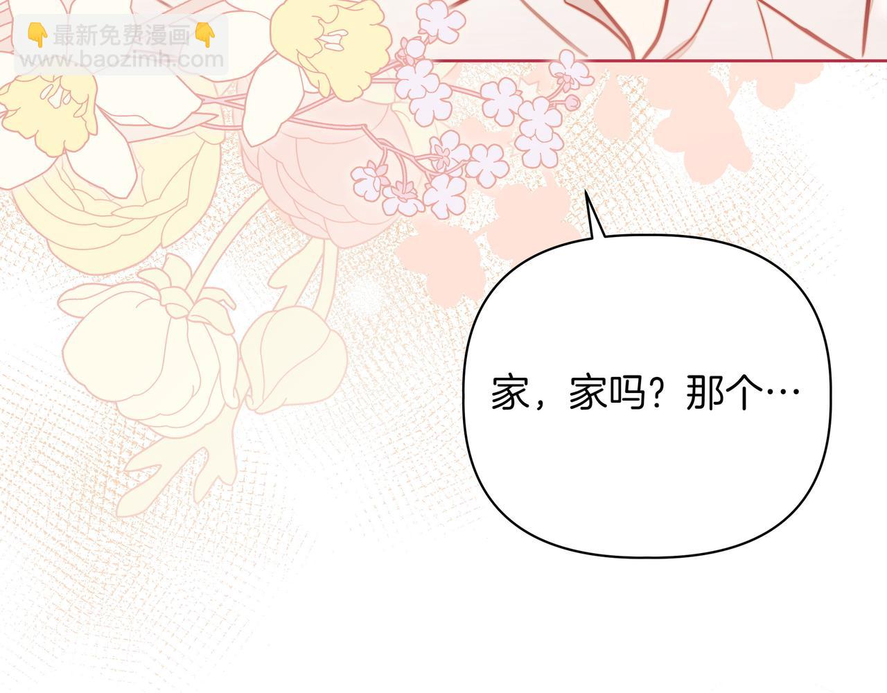 第2话 漂亮的眼睛86