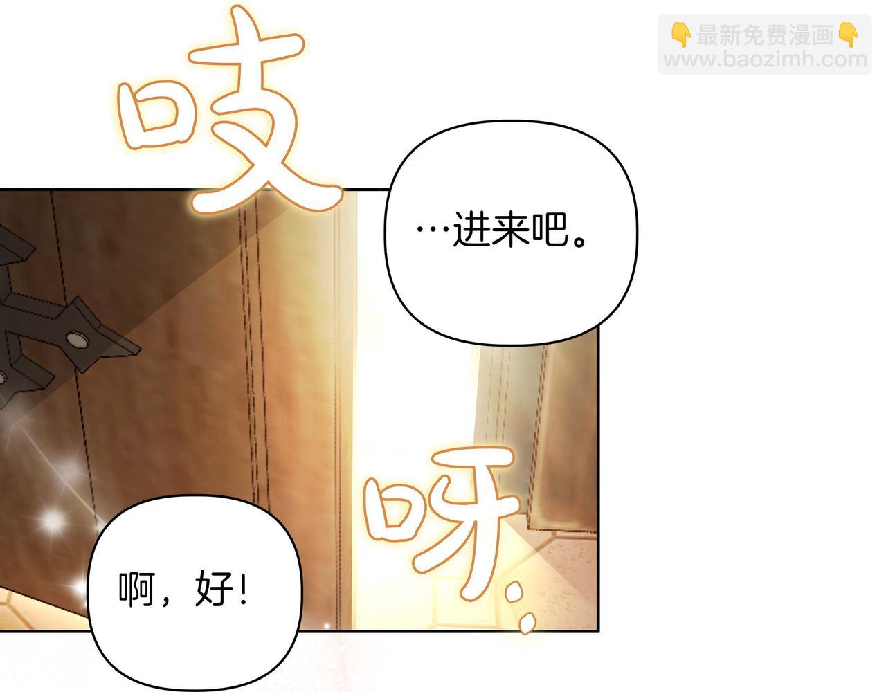 第2话 漂亮的眼睛93