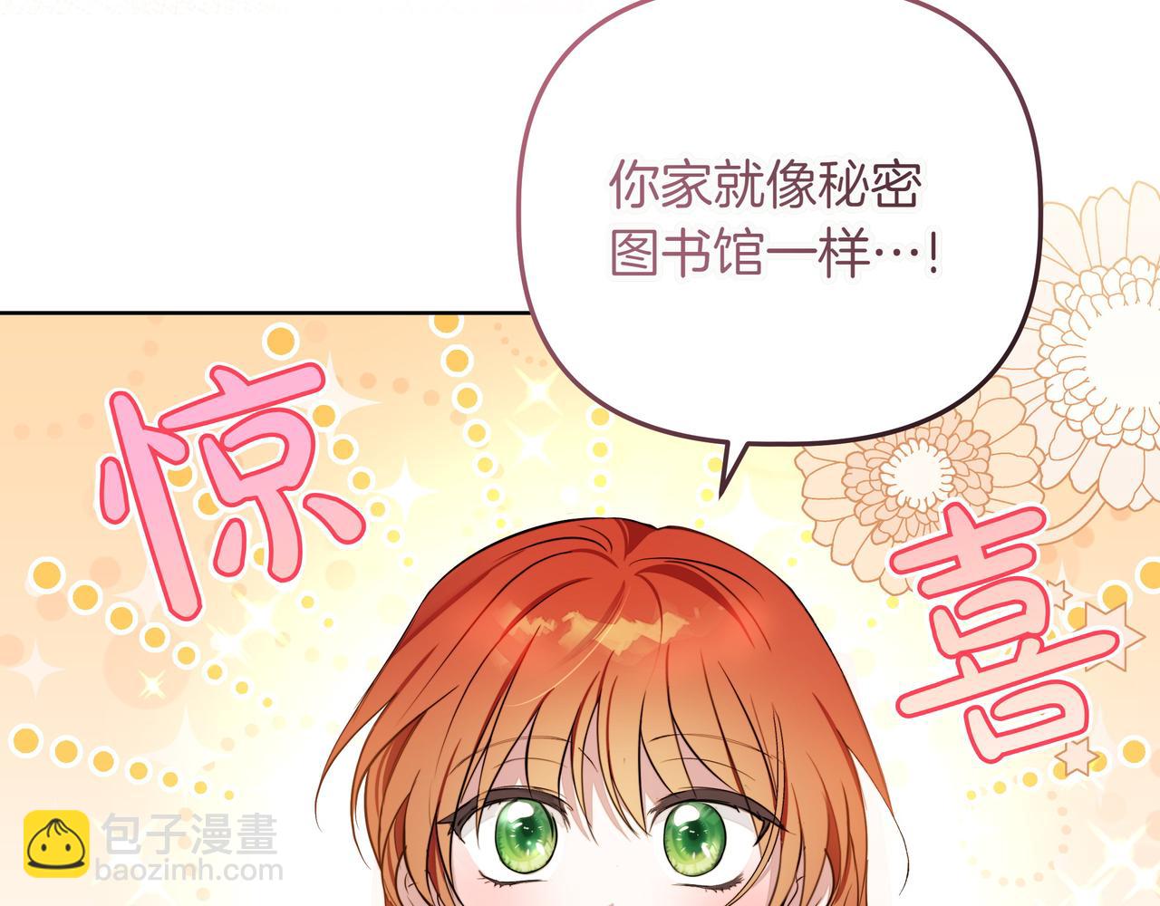 第2话 漂亮的眼睛97