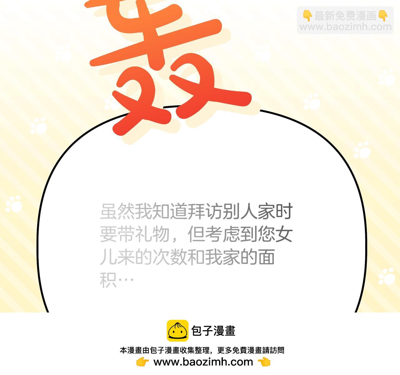 第3话 文科男199