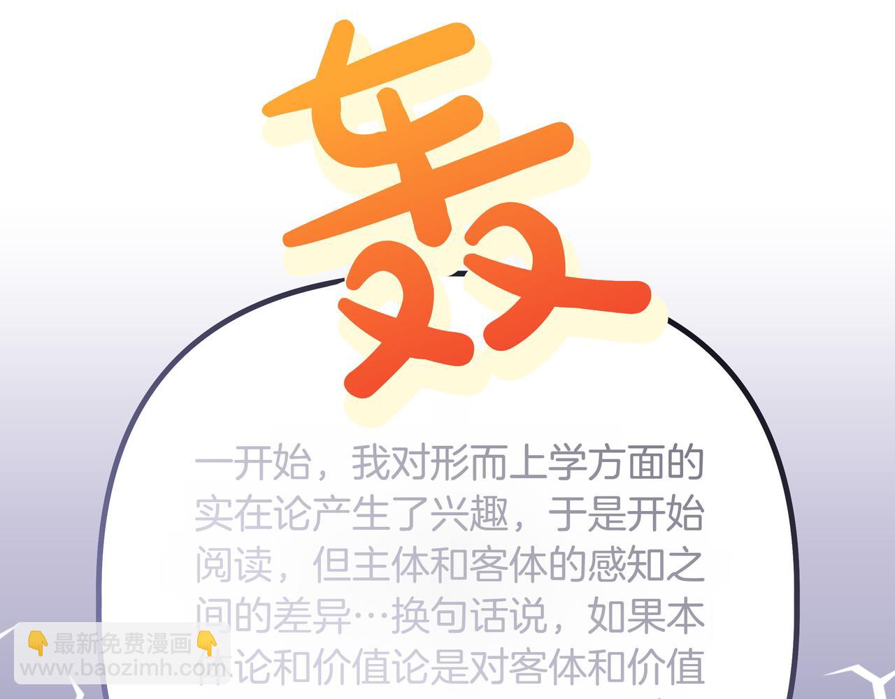 第3话 文科男37