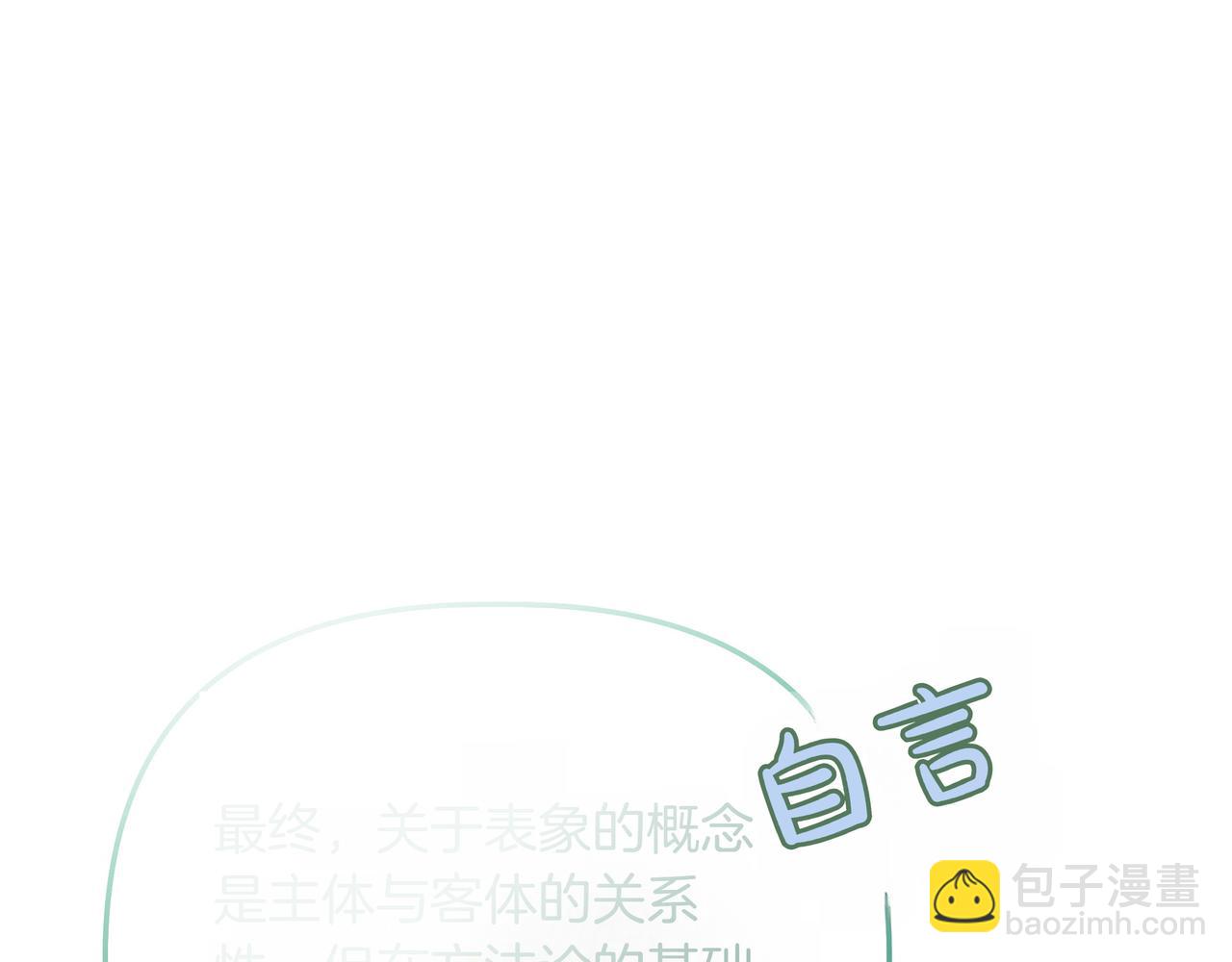 第3话 文科男41