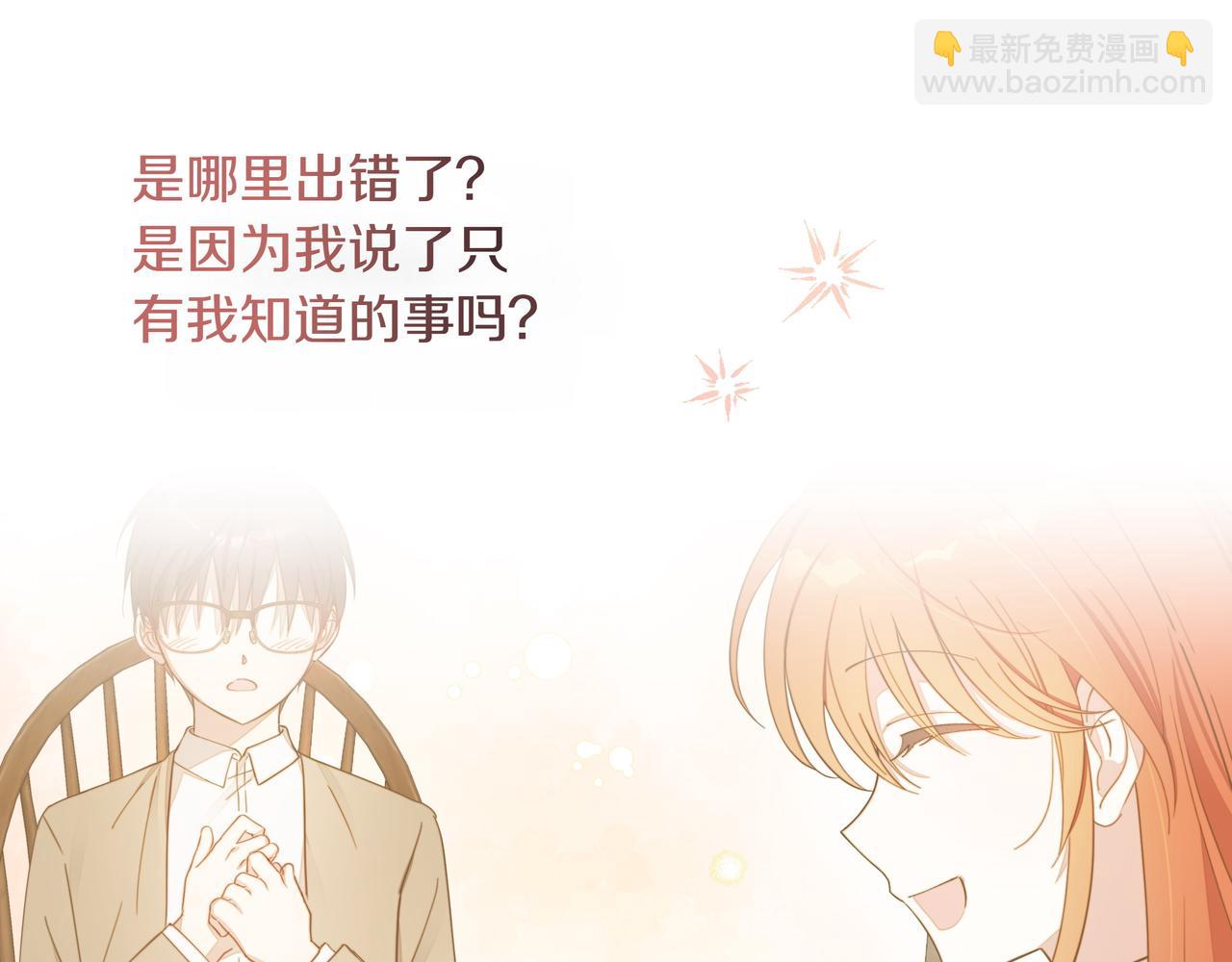 第3话 文科男84