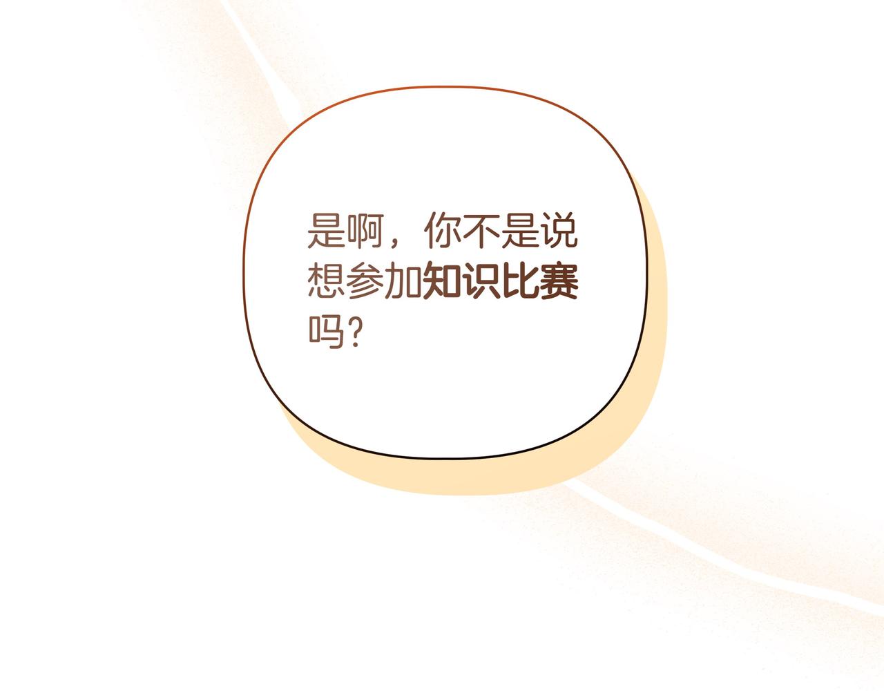 第4话 庆典11