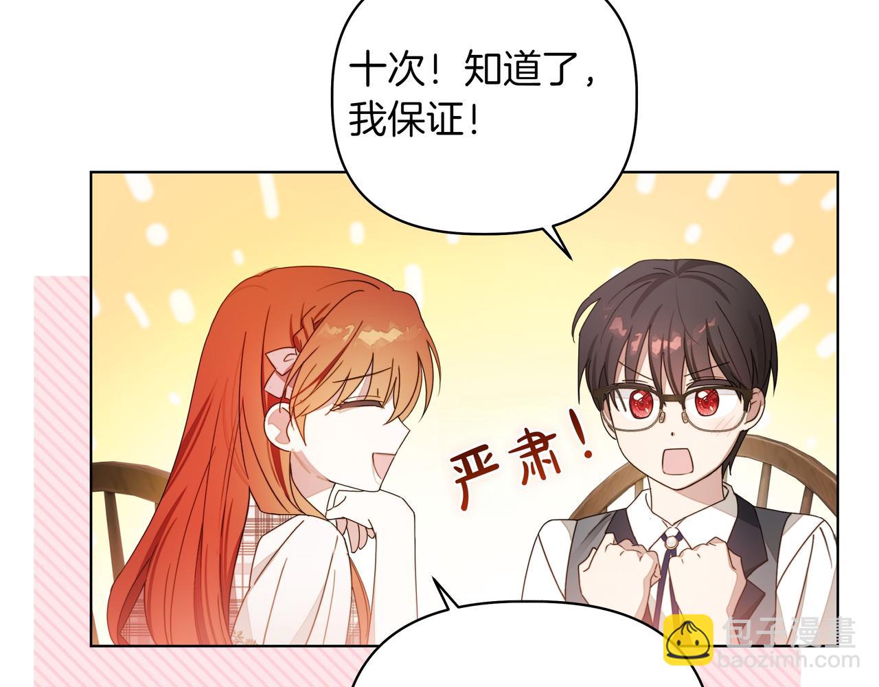 第4话 庆典150