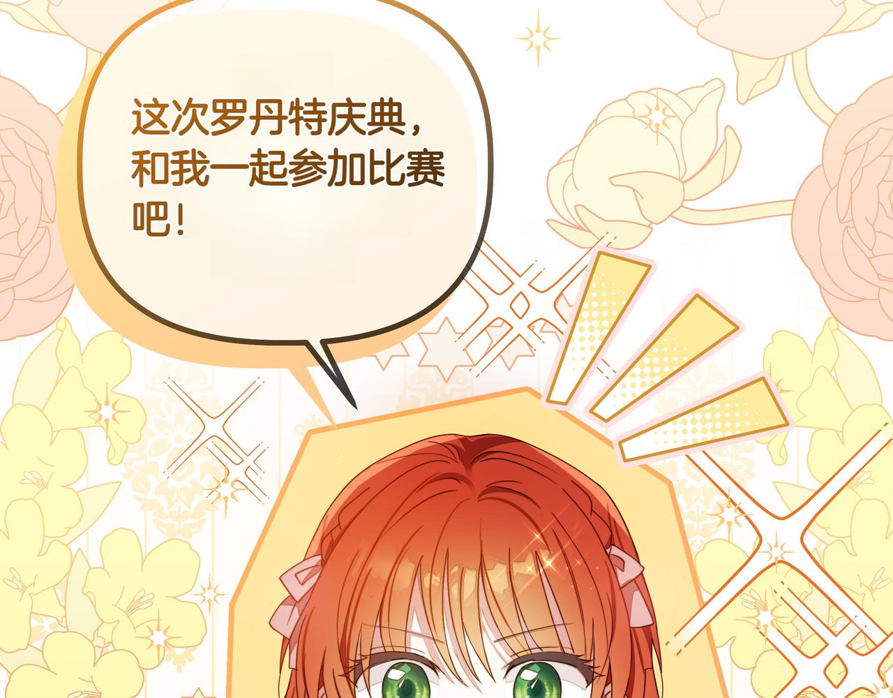 第4话 庆典152
