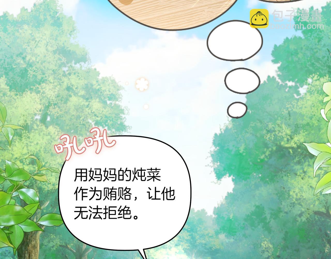 第4话 庆典43