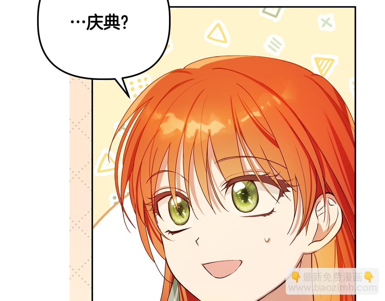 第4话 庆典9