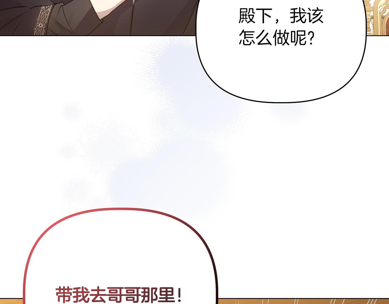 第5话 盛装打扮143