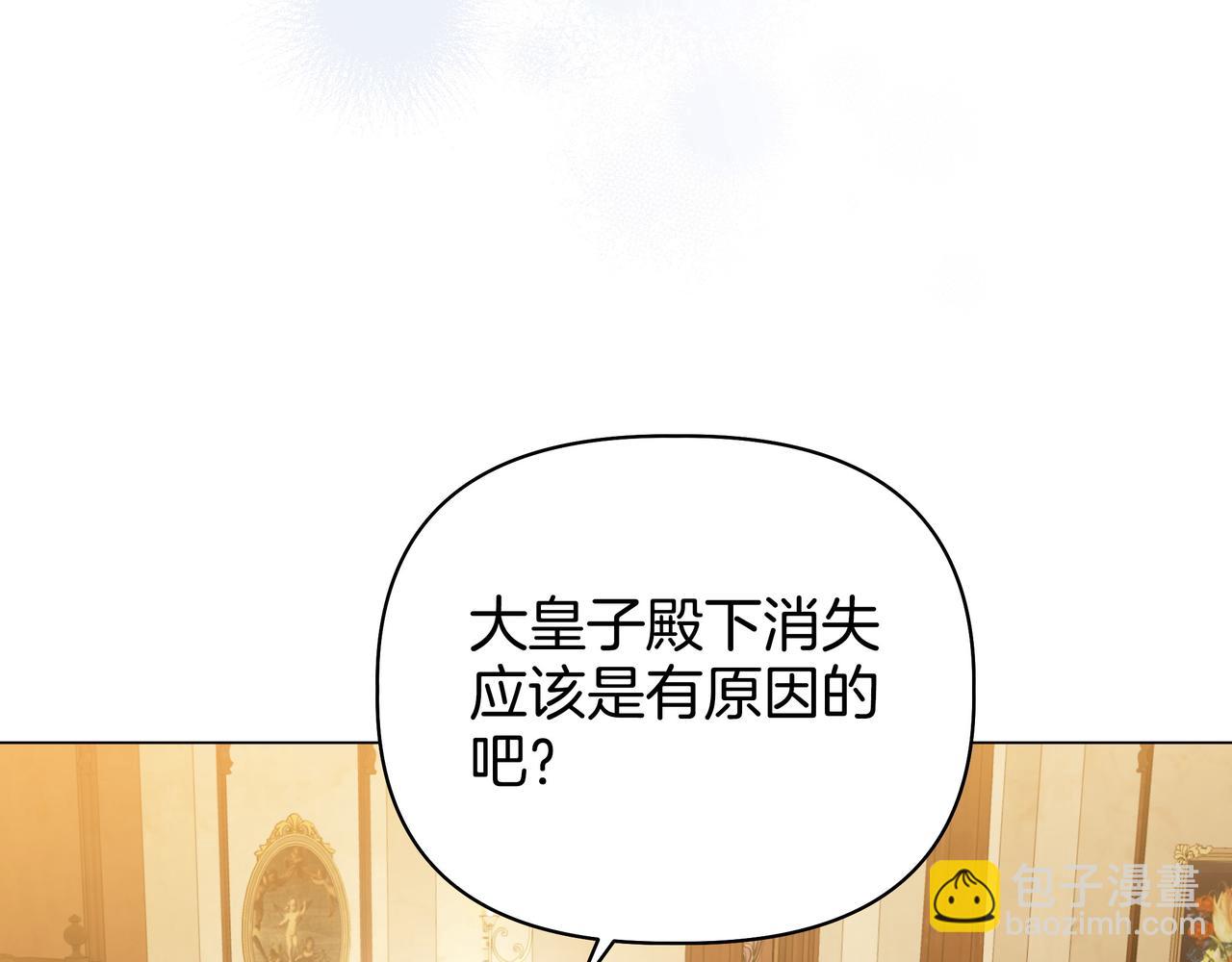 第5话 盛装打扮146