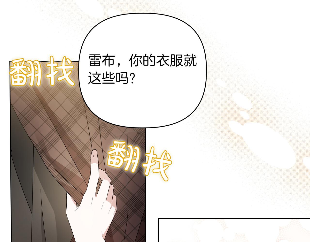 第5话 盛装打扮22