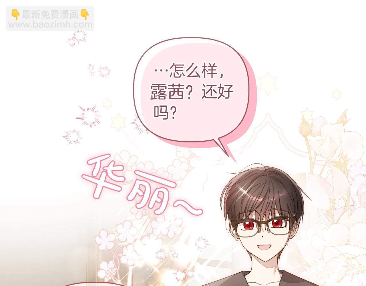 第5话 盛装打扮26