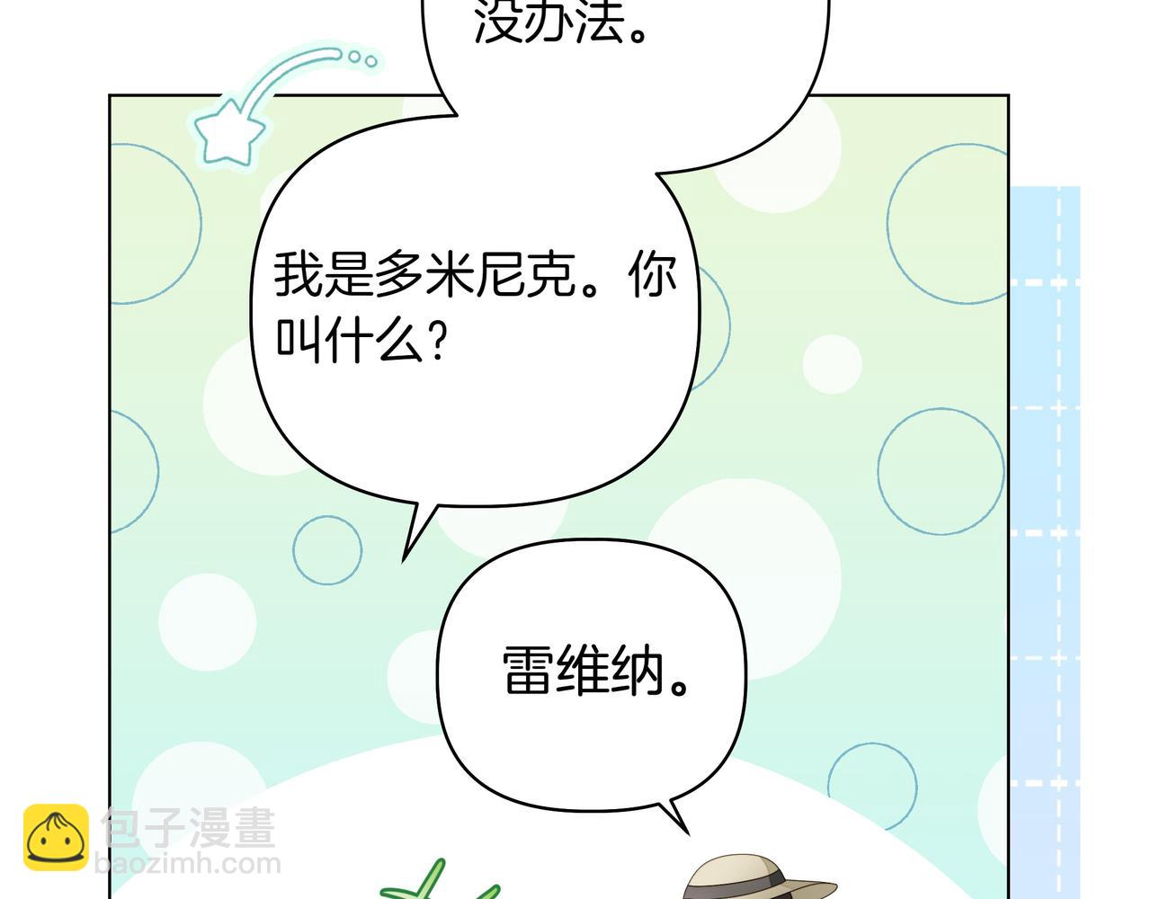 第5话 盛装打扮62