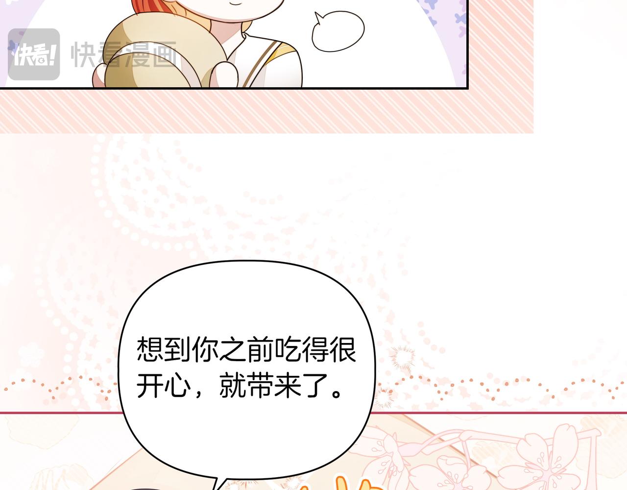 第5话 盛装打扮87