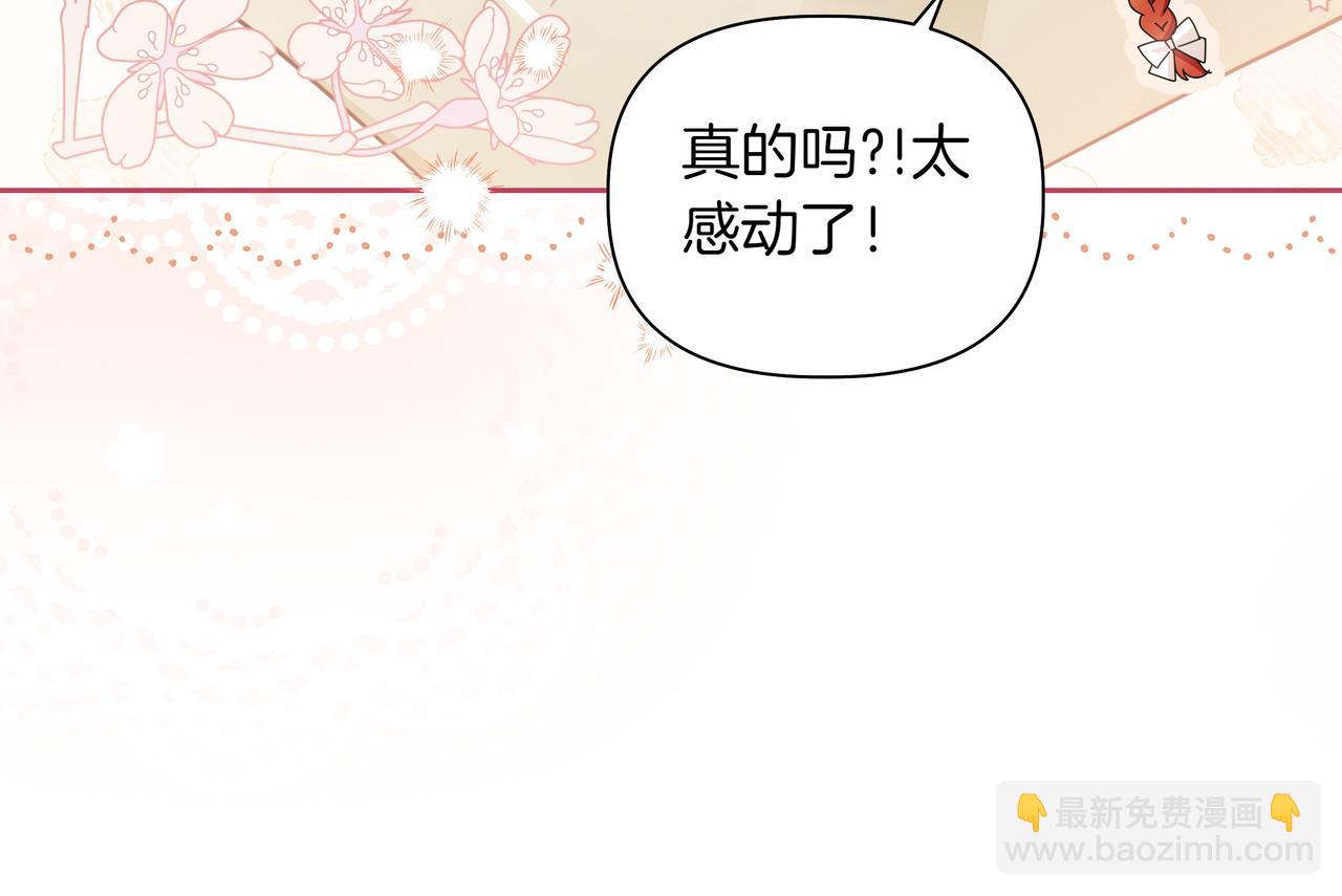 第5话 盛装打扮89
