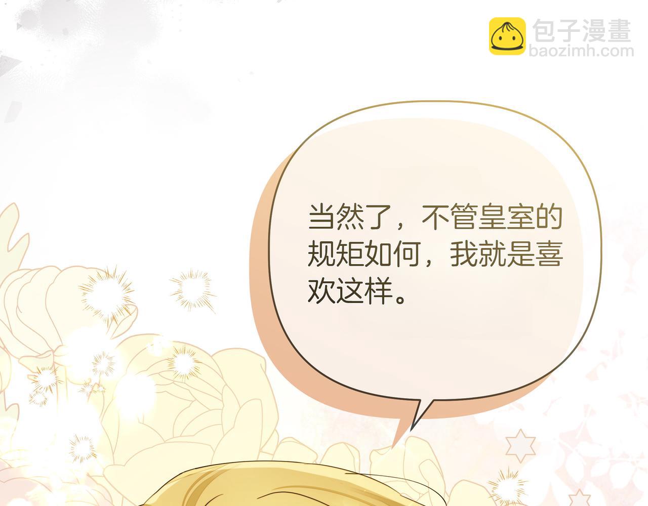 第6话 希望你开心137