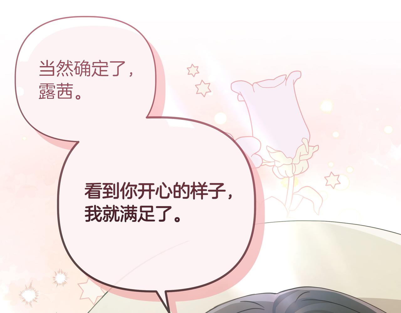 第6话 希望你开心19