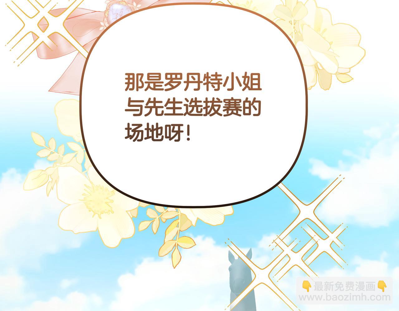 第7话 乌龙12