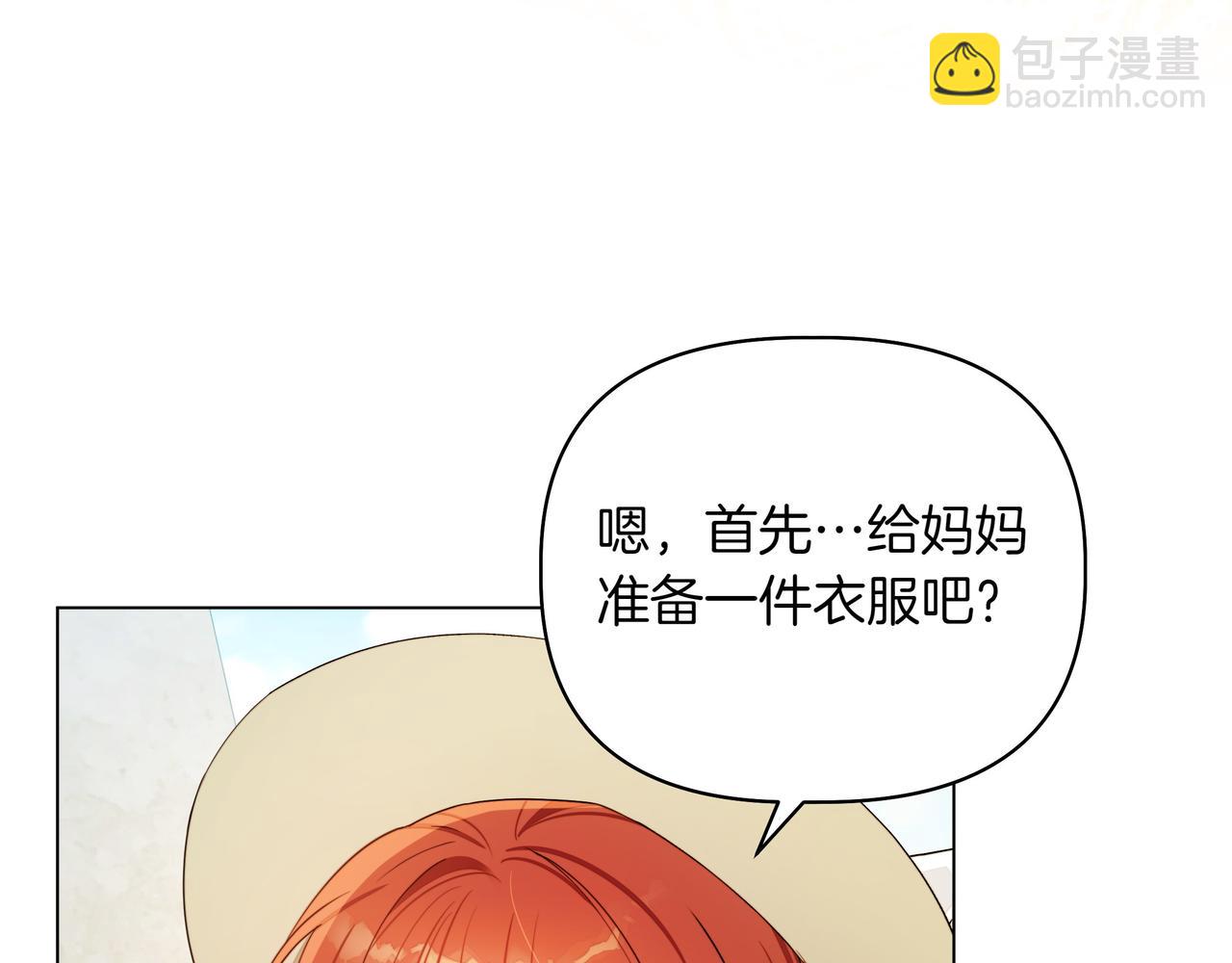第7话 乌龙137