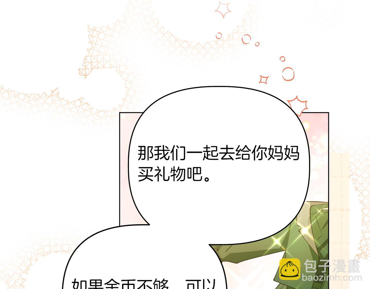 第7话 乌龙142