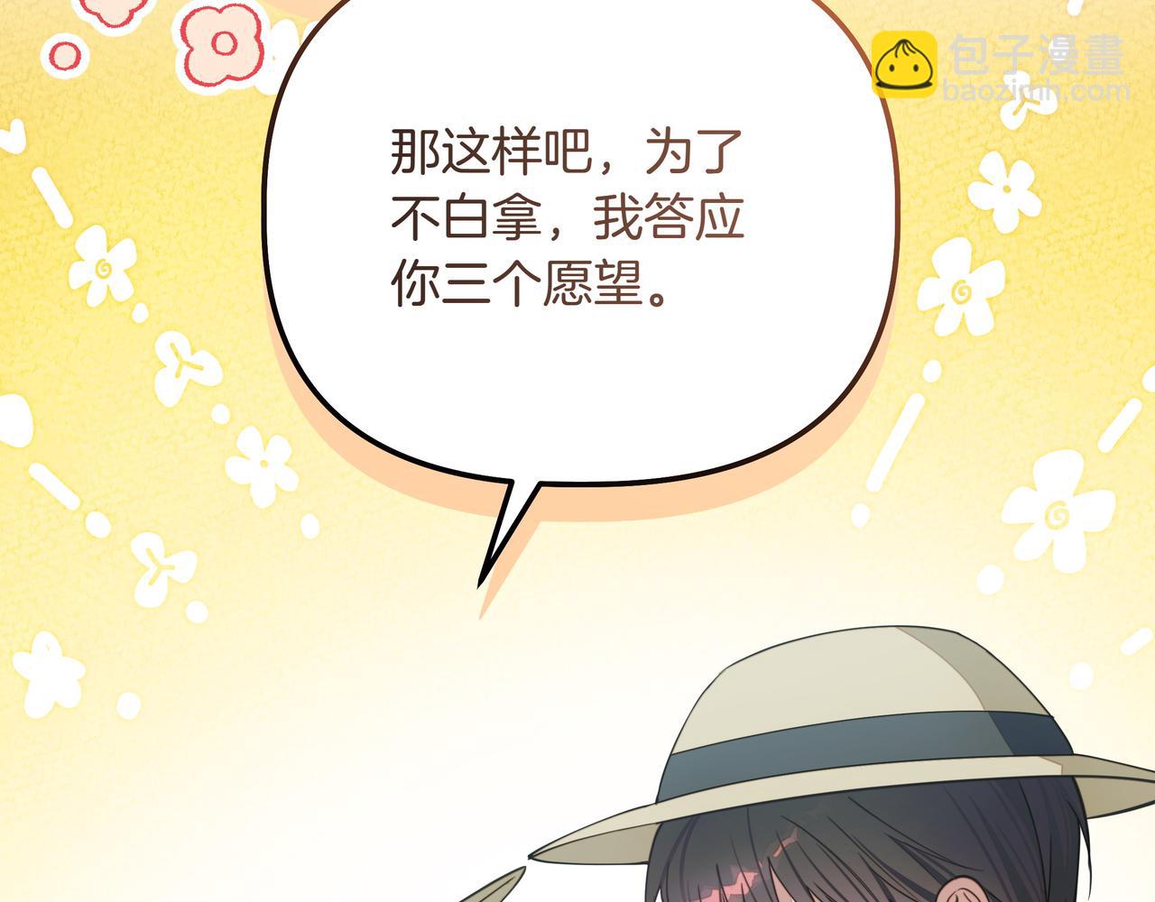 第7话 乌龙153