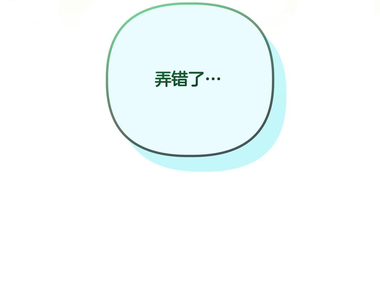 第7话 乌龙18