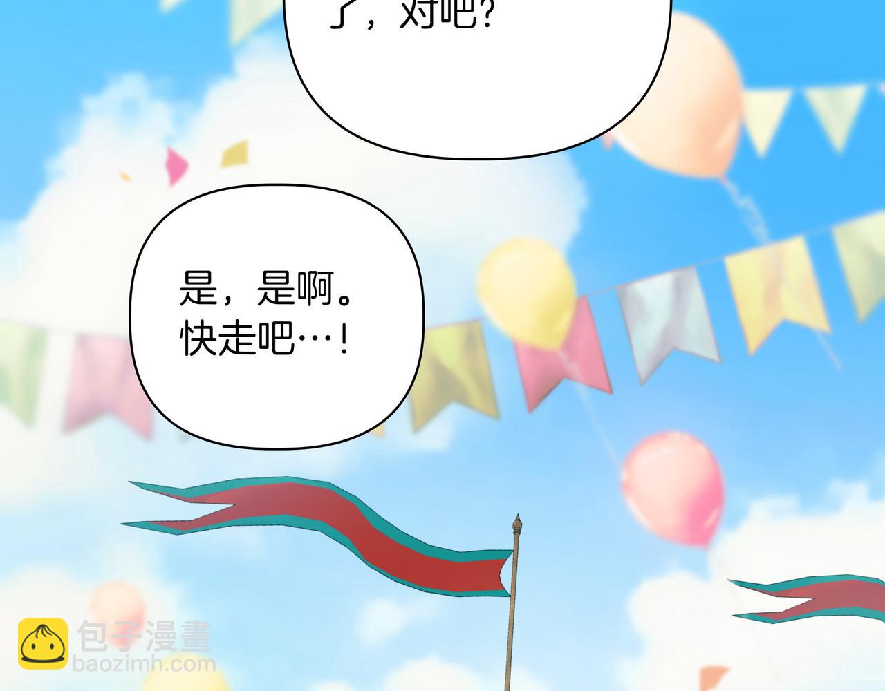 第7话 乌龙29
