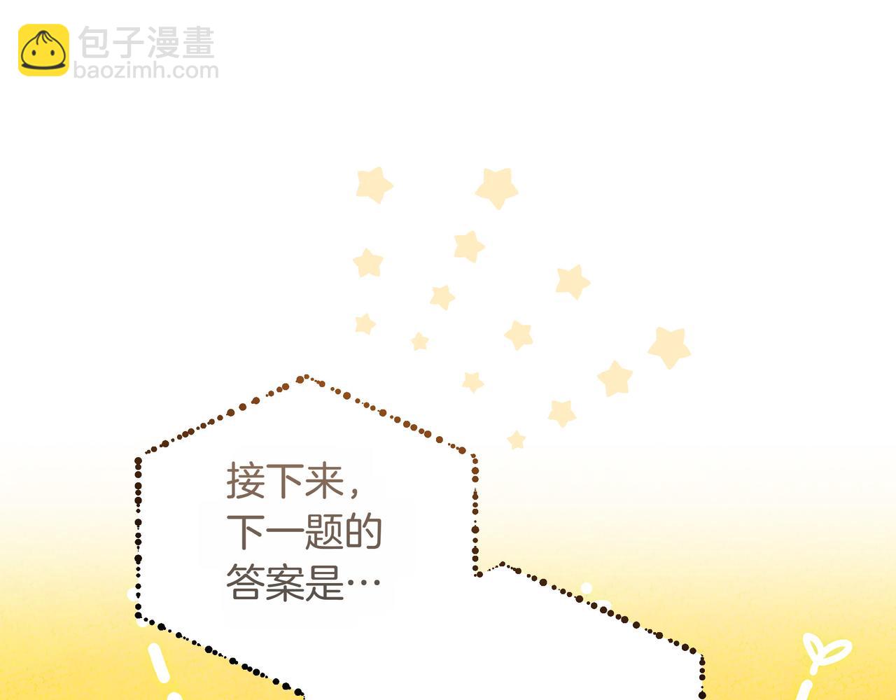 第7话 乌龙66