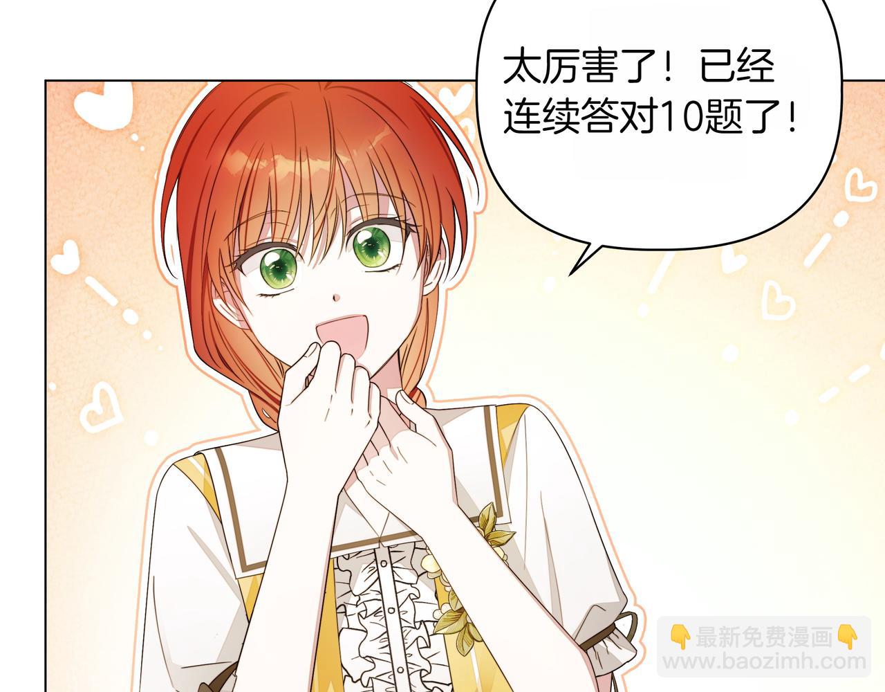 第7话 乌龙70