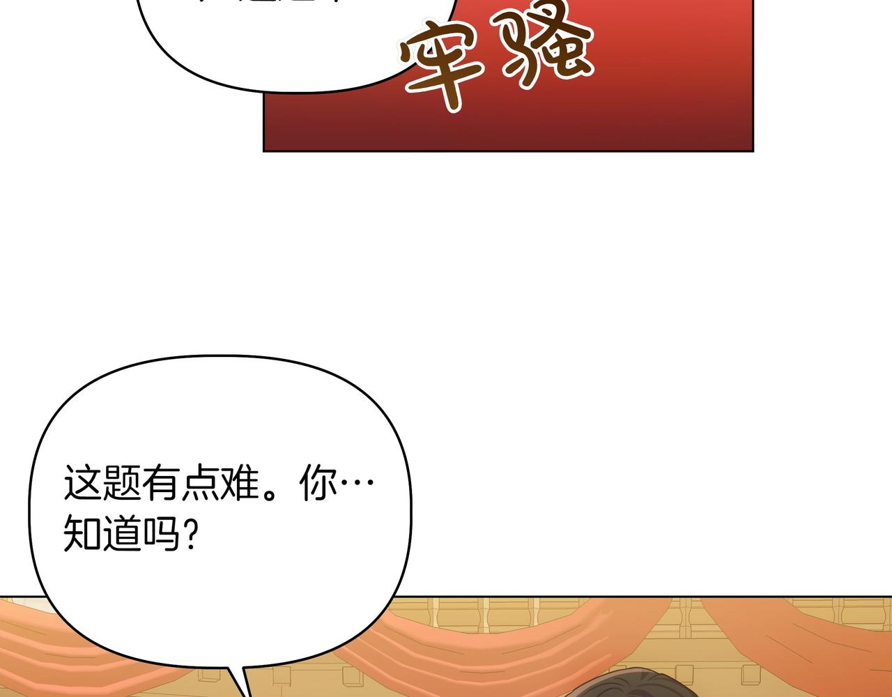 第7话 乌龙98