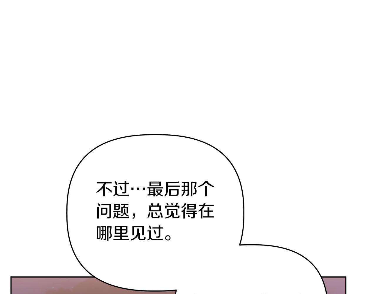 第8话 全部都是第一次109