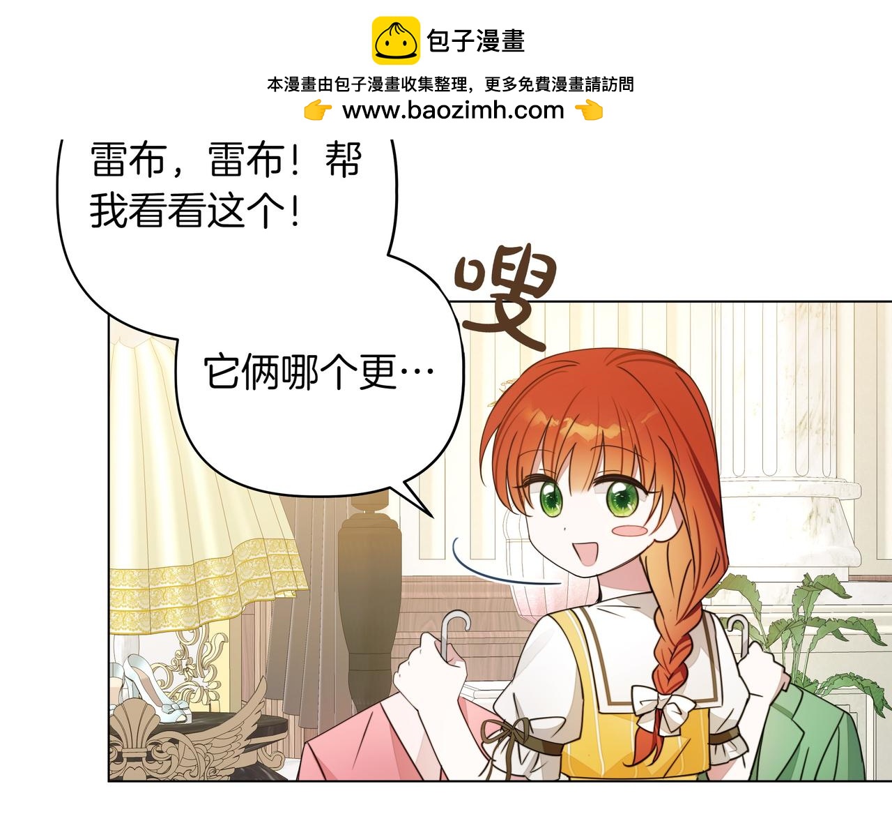 第8话 全部都是第一次11