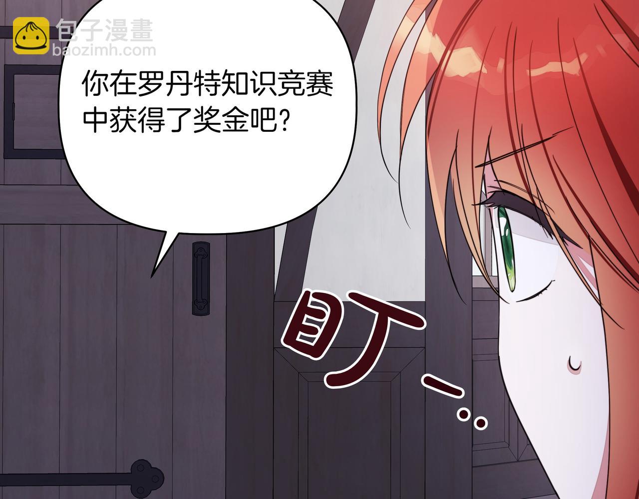 第8话 全部都是第一次116