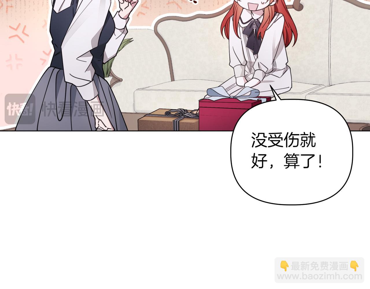 第8话 全部都是第一次147
